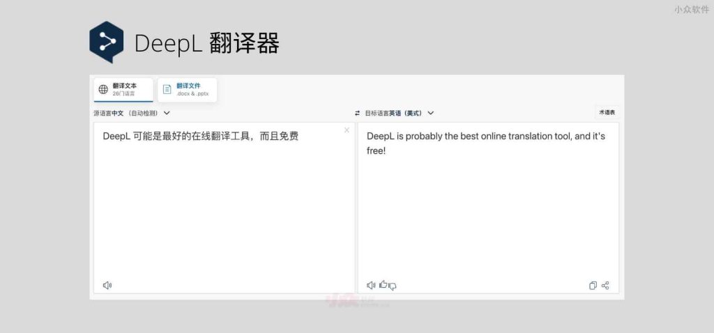 DeepL破解版真能替代正版 Pro 吗？全面对比告诉你答案